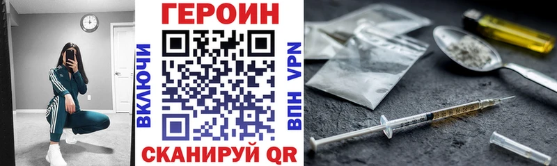 ГЕРОИН гречка Гаврилов Посад