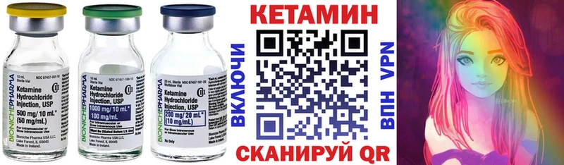 КЕТАМИН ketamine Гаврилов Посад