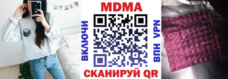 MDMA молли  Гаврилов Посад 