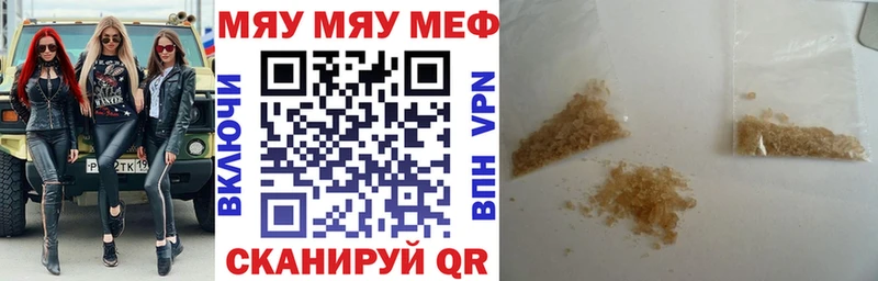 МЕФ мяу мяу  магазин продажи   сайты даркнета состав  Гаврилов Посад 