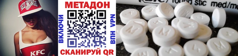 МЕТАДОН кристалл  Гаврилов Посад 